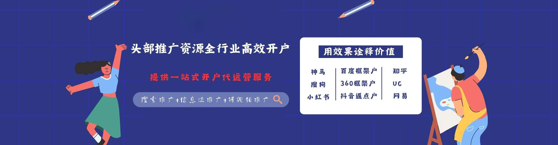 澎湖sem竞价